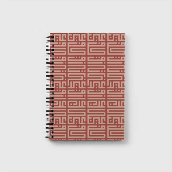 كف عينك عن رزق غيرك ترزق Notebook