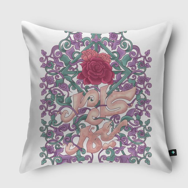 سيمر كل مر  - Throw Pillow
