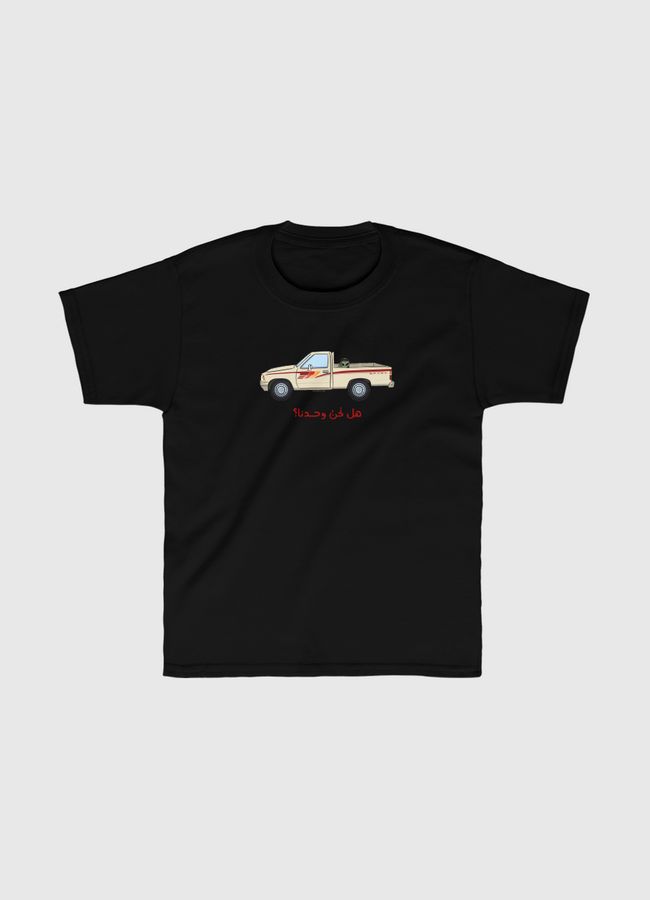 Are we alone? - Kids Classic T-Shirt