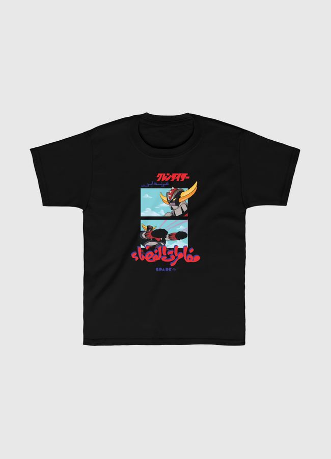 Grendizer - Kids Classic T-Shirt