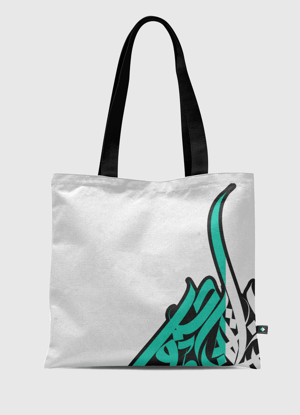 سبارك خط عربي  Tote Bag