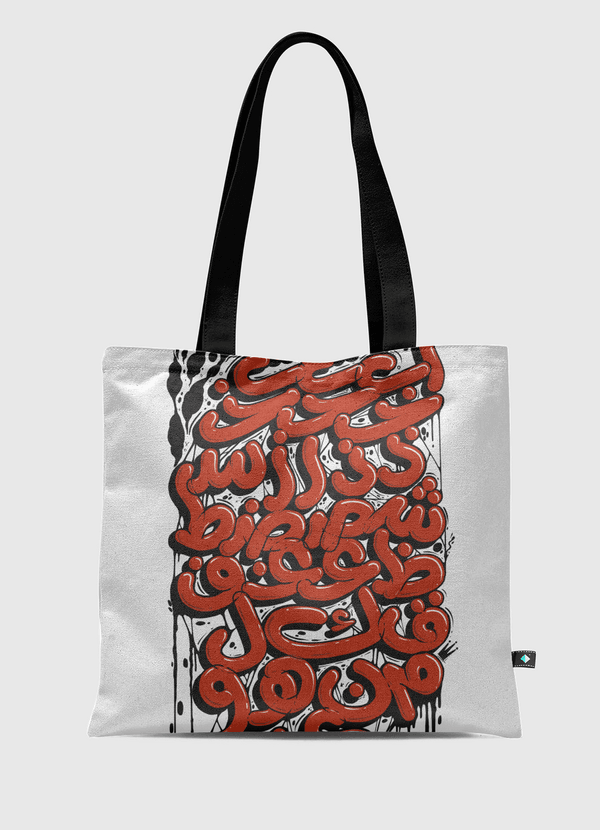 حروف الهجاء جرافيتي عربي Tote Bag