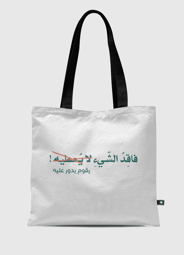  يقوم يدور عليه Tote Bag