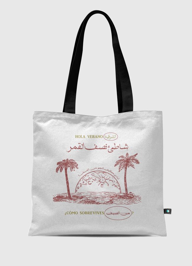 الهافمون - Tote Bag