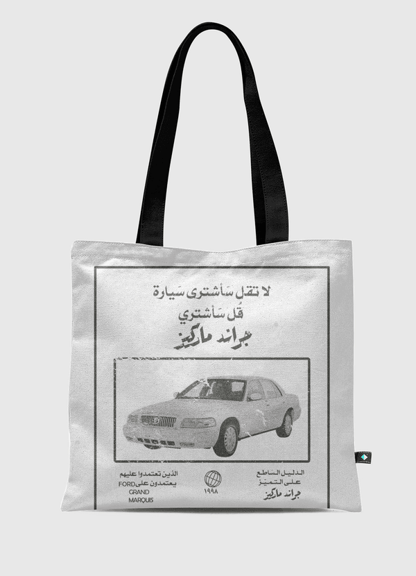 الـدلـيـل الـسَاطـع1998 Tote Bag