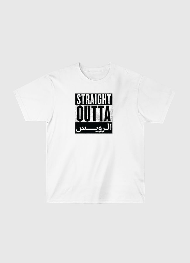 Straight Outta الرويس - Classic T-Shirt