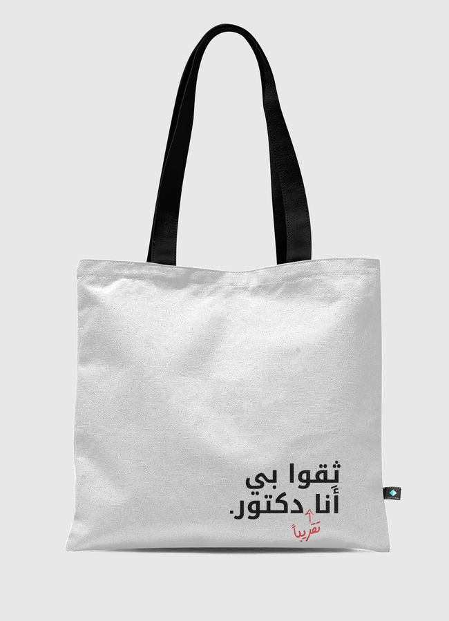 ثقوا بي انا دكتور - Tote Bag