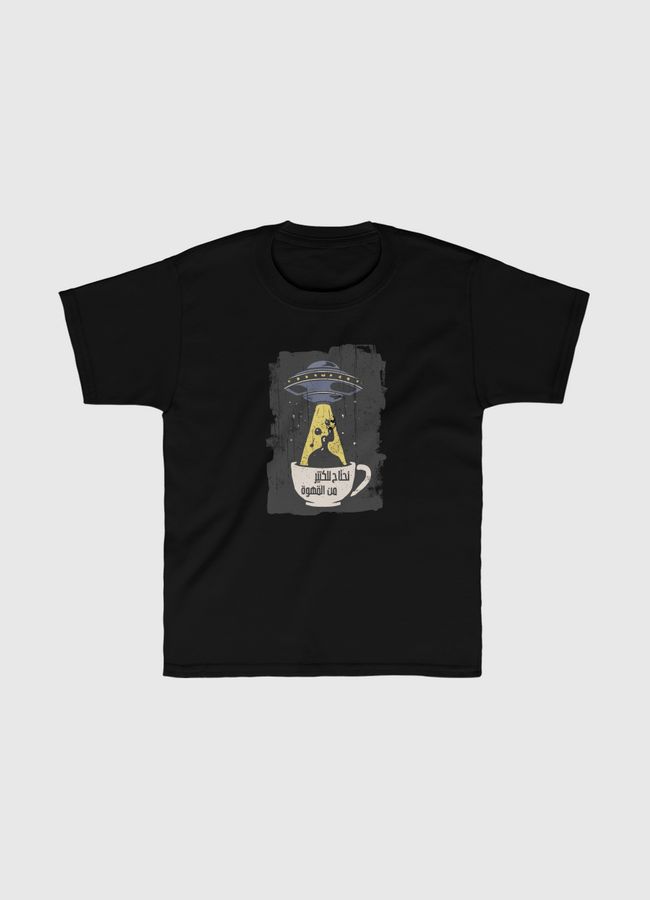 نحتاج للقهوة  - Kids Classic T-Shirt