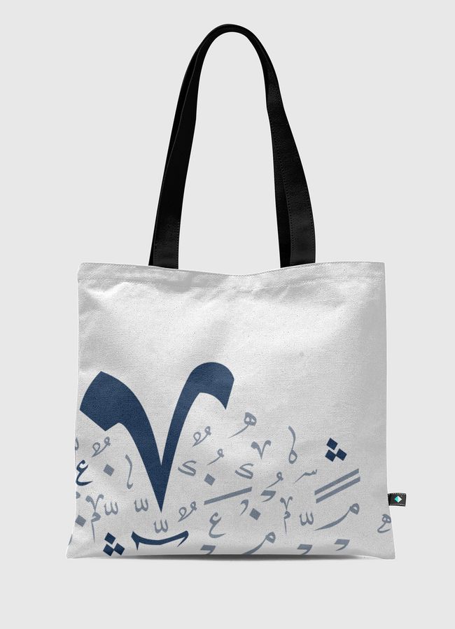 تشكيل بالخط العربي  - Tote Bag