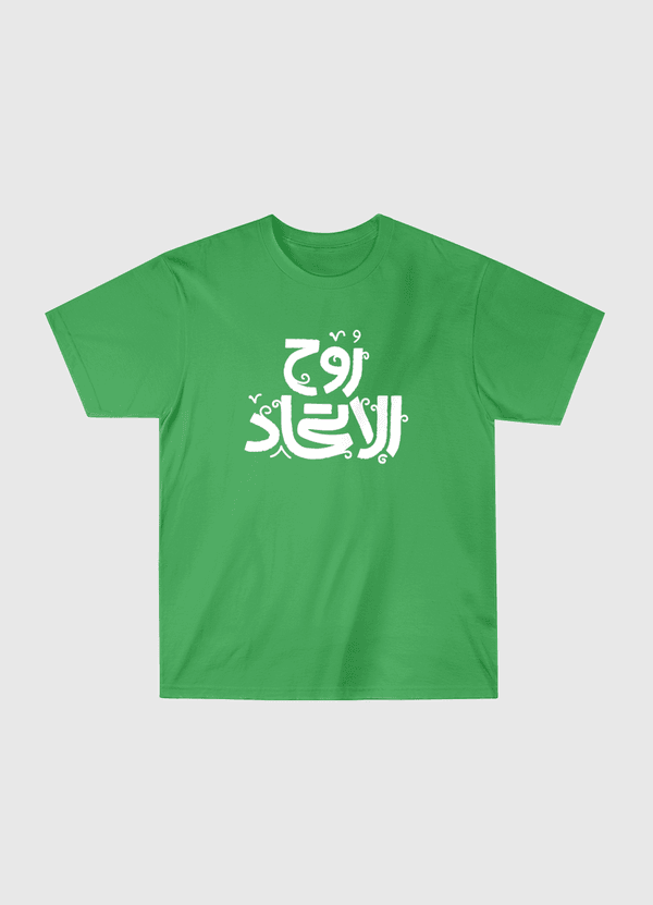 روح الاتحاد - يوم الامارات Classic T-Shirt