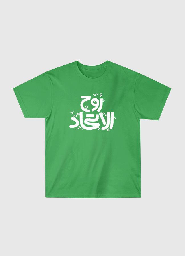 روح الاتحاد - يوم الامارات - Classic T-Shirt