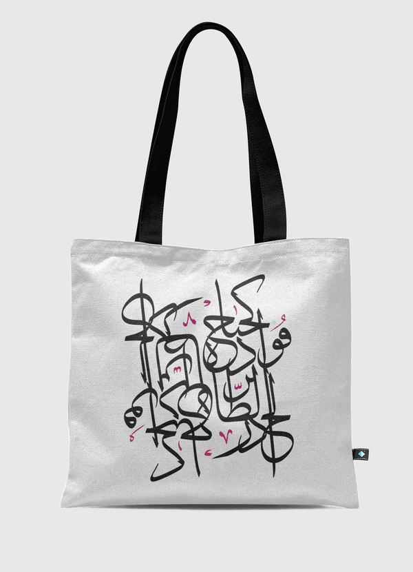 فؤادُهُ كجناح الطائر الحذر Tote Bag