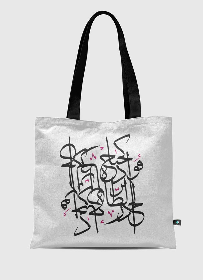 فؤادُهُ كجناح الطائر الحذر - Tote Bag