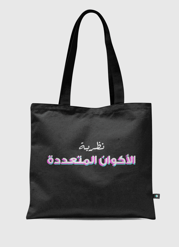 نظرية الأكوان المتعددة Tote Bag