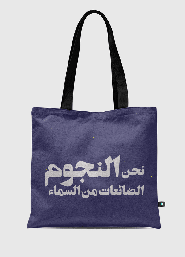 نحن النجوم Tote Bag