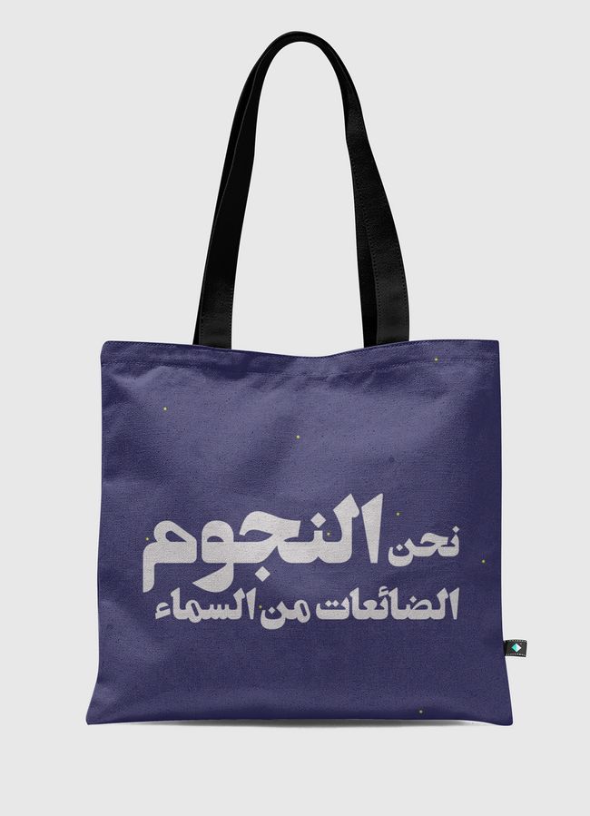 نحن النجوم - Tote Bag