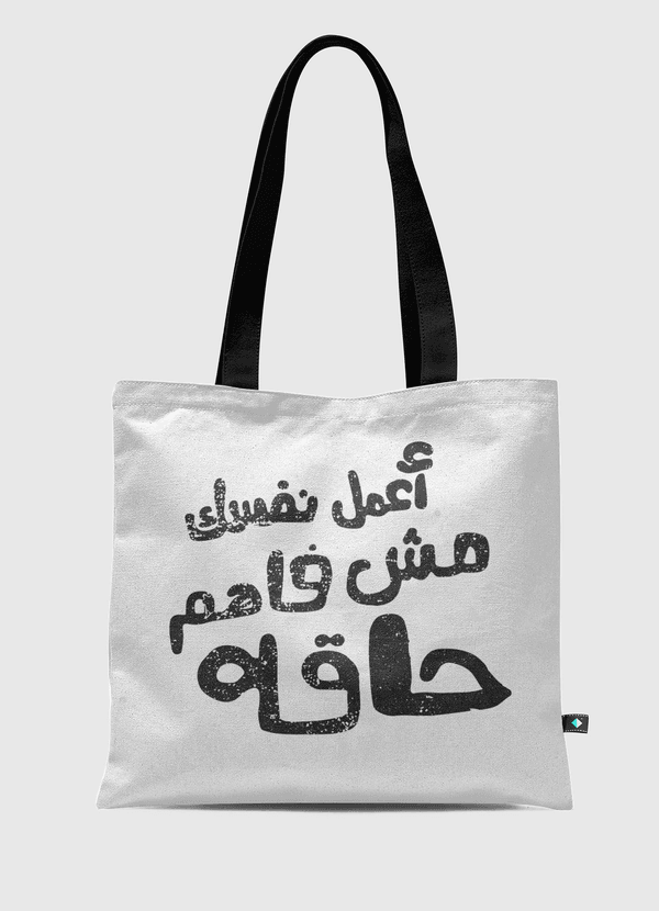 Play Stupid Tote Bag