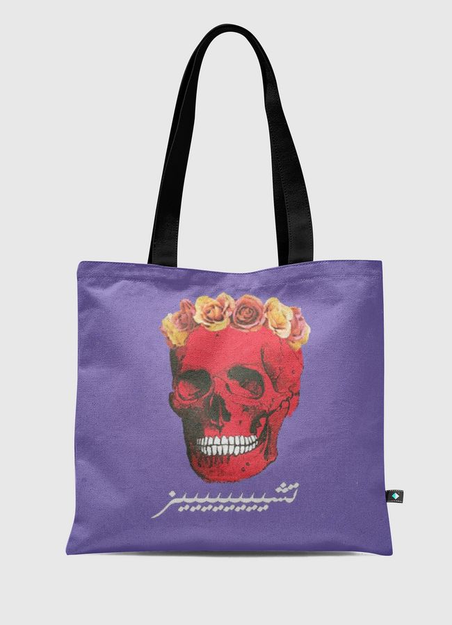 تشييز - Tote Bag