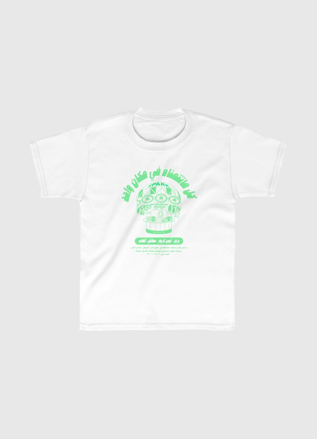 Alien v2.0 - Kids Classic T-Shirt