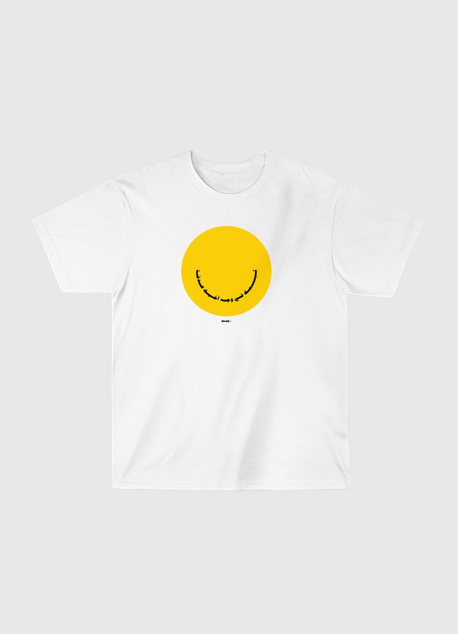 Smile | تبسمك في وجه اخيك - Classic T-Shirt