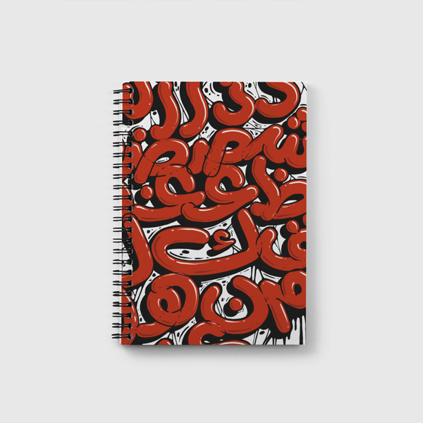 حروف الهجاء جرافيتي عربي Notebook