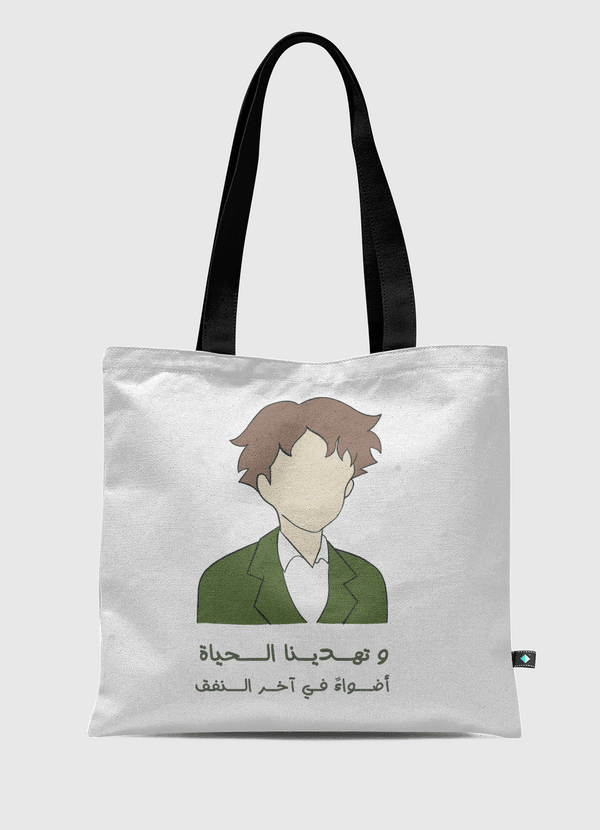 عهد الأصدقاء  Tote Bag