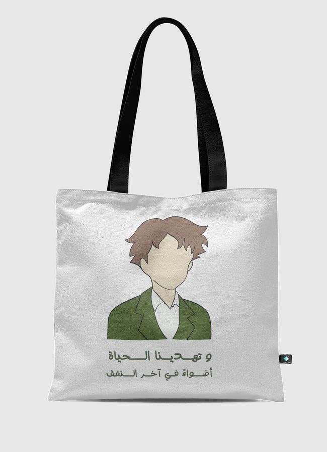 عهد الأصدقاء  - Tote Bag