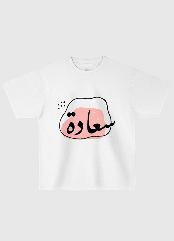 سعادة Oversized T-Shirt