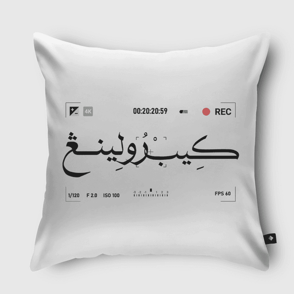 Keep Rolling Throw Pillow