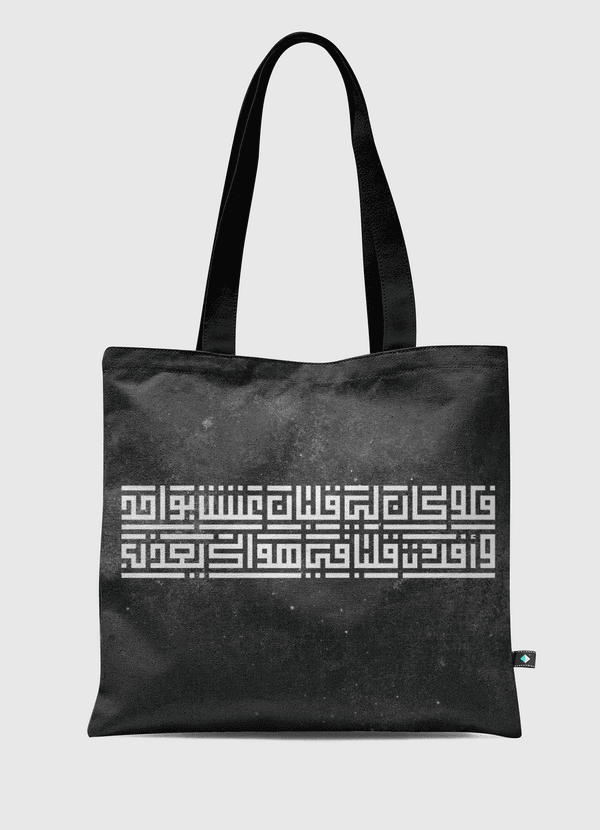 لو كان لي قلبان - أبيض Tote Bag