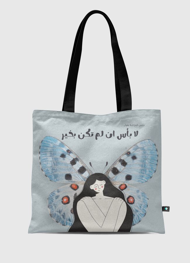 حضن الفراشة  - Tote Bag