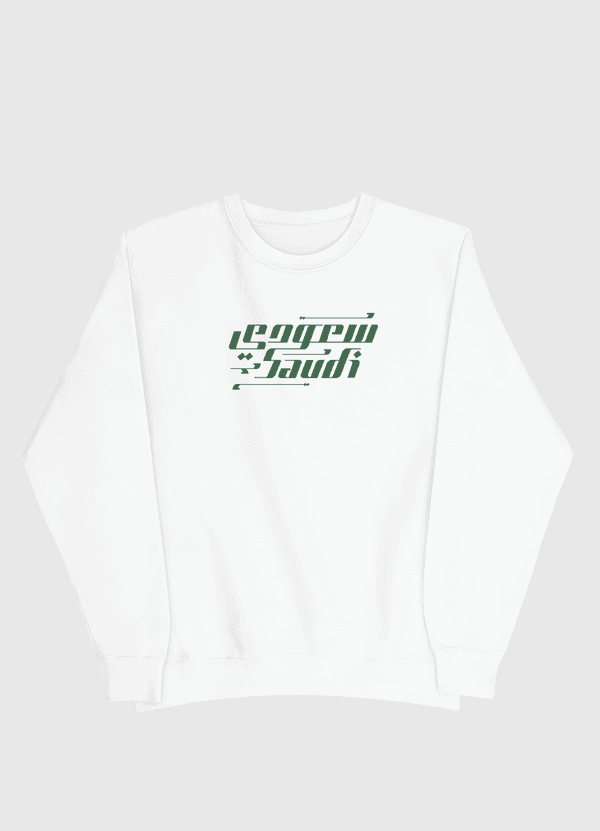 سعودي | Saudi Men Sweatshirt