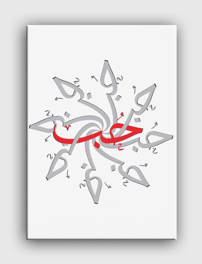 Love 2 - حُب 2 - Canvas