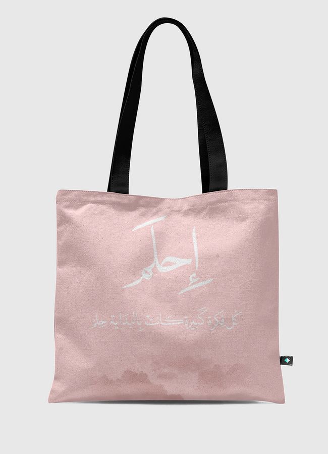 إِحلَم  - Tote Bag