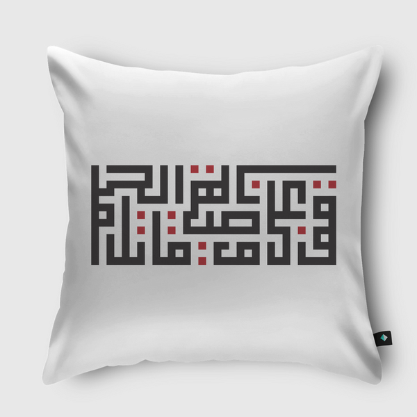 قف على ناصية الحلم وقاتل Throw Pillow