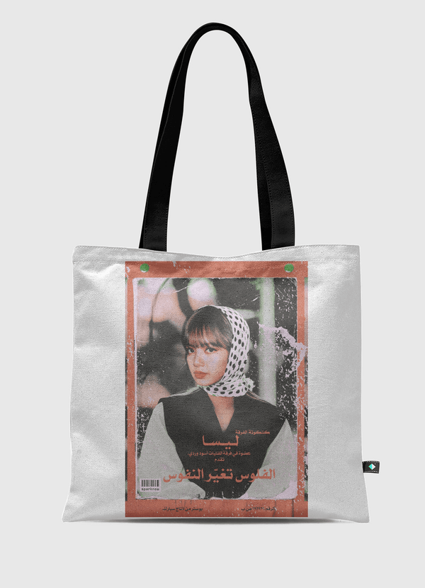 كتكوتة الفرقة Tote Bag