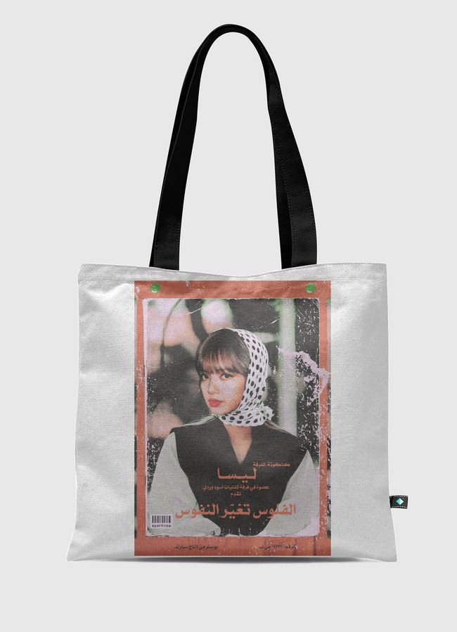 كتكوتة الفرقة - Tote Bag