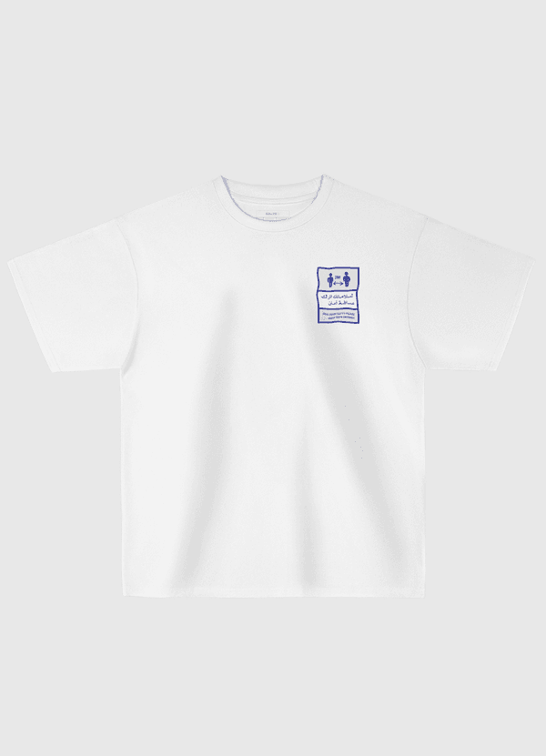 لسلامـتك اترك مسافـة آمـان Oversized T-Shirt