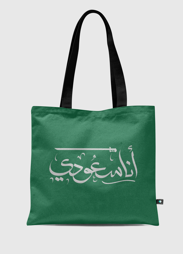 I'm Saudi - انا سعودي Tote Bag