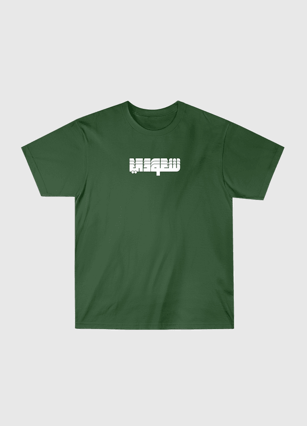 Saudi - for him Classic T-Shirt