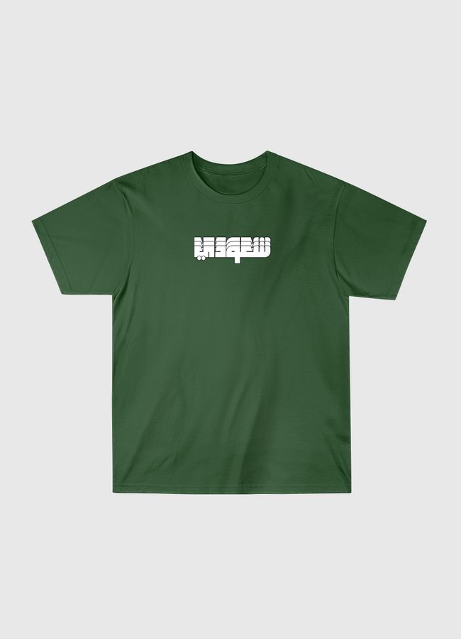 Saudi - for him - Classic T-Shirt