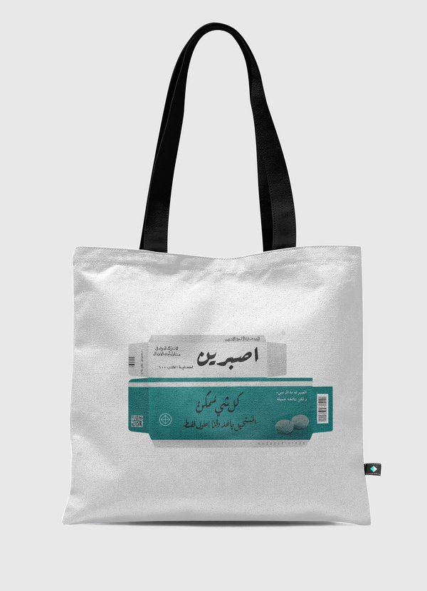 دواء اصبرين Tote Bag