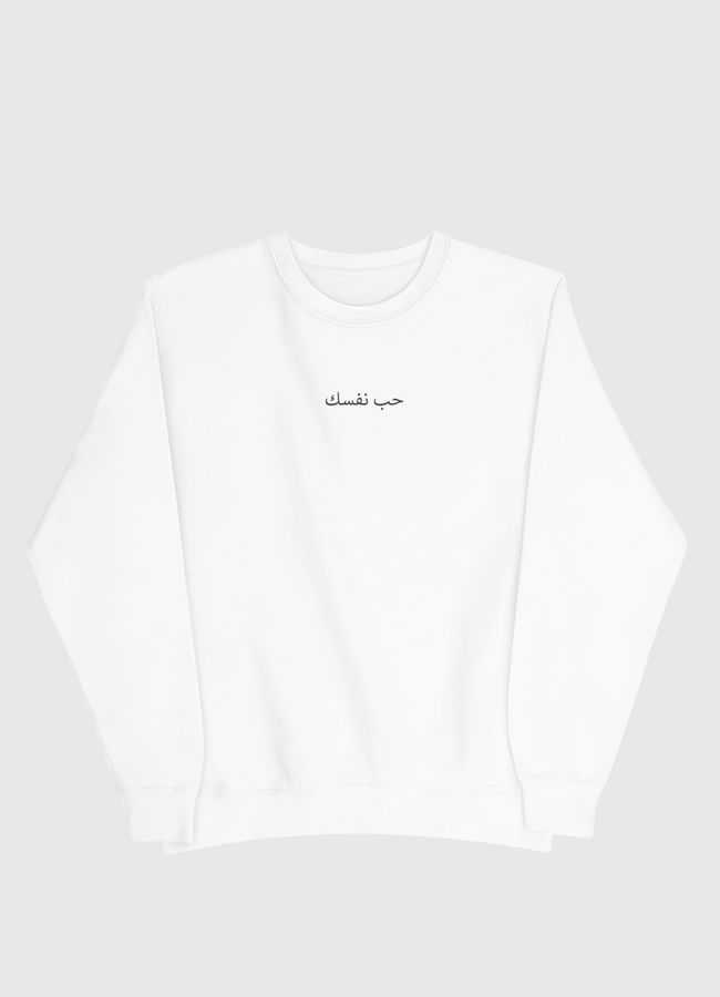 love yourself - Men Sweatshirt