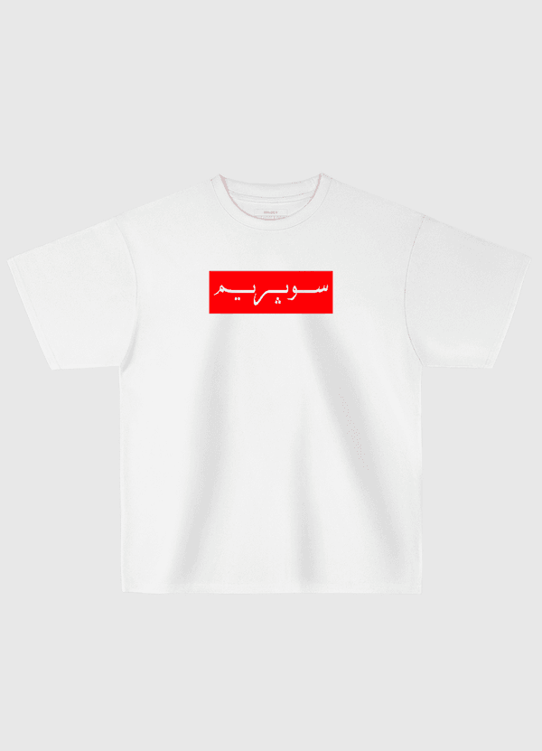 Arabic Supreme Logo Oversized T-Shirt