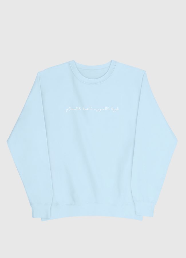 قوية كالحرب، ناعمة كالسلام - Men Sweatshirt