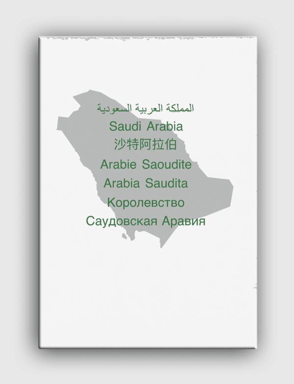 Saudi Arabia Canvas