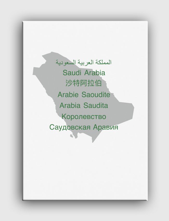 Saudi Arabia - Canvas