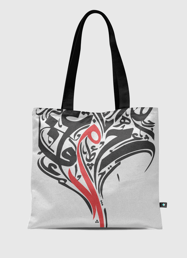 Arabic calligraphy Tote Bag