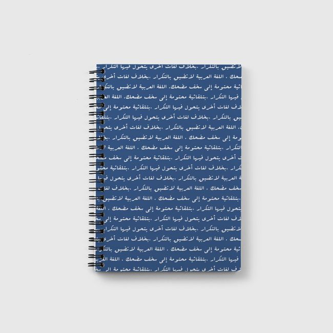 اللغة العربية  - Notebook