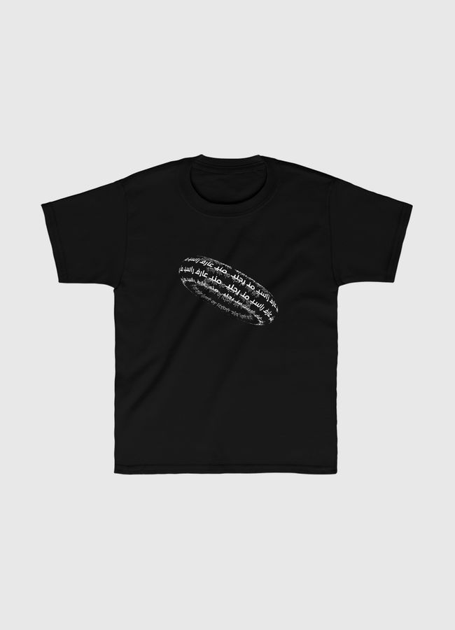 mani 3arif rasi min rijli - Kids Classic T-Shirt